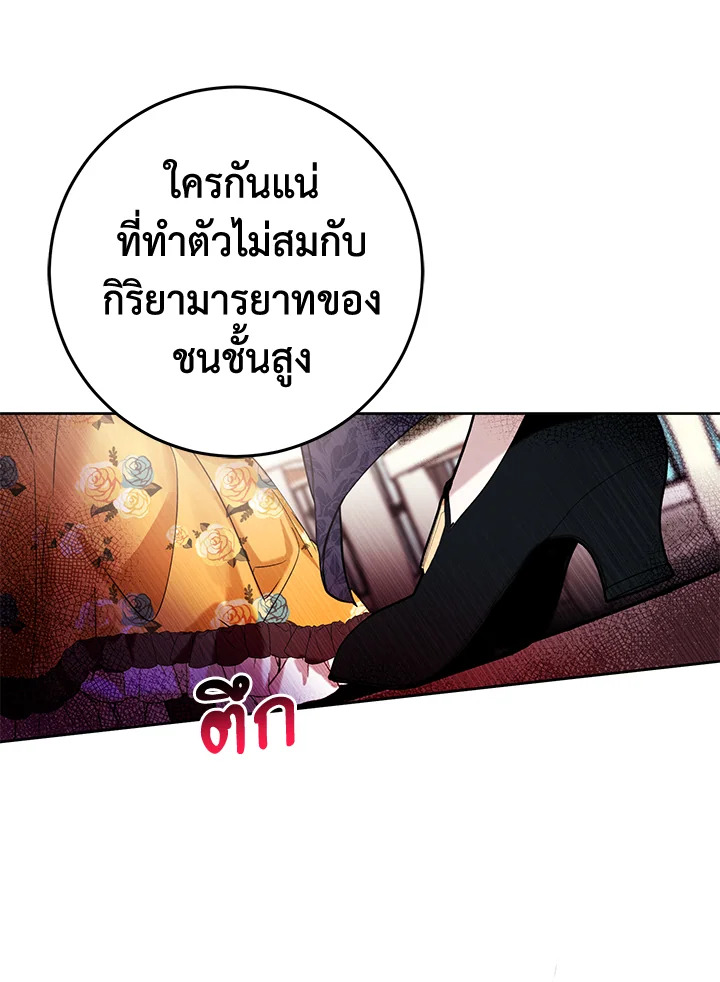 อ่านการ์ตูน Isn’t Being a Wicked Woman Much Better 14 ภาพที่ 65