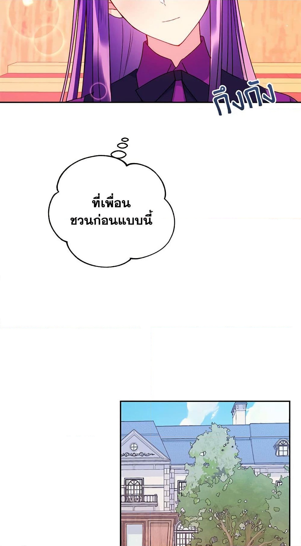 อ่านการ์ตูน Elena Evoy Observation Diary 41 ภาพที่ 13