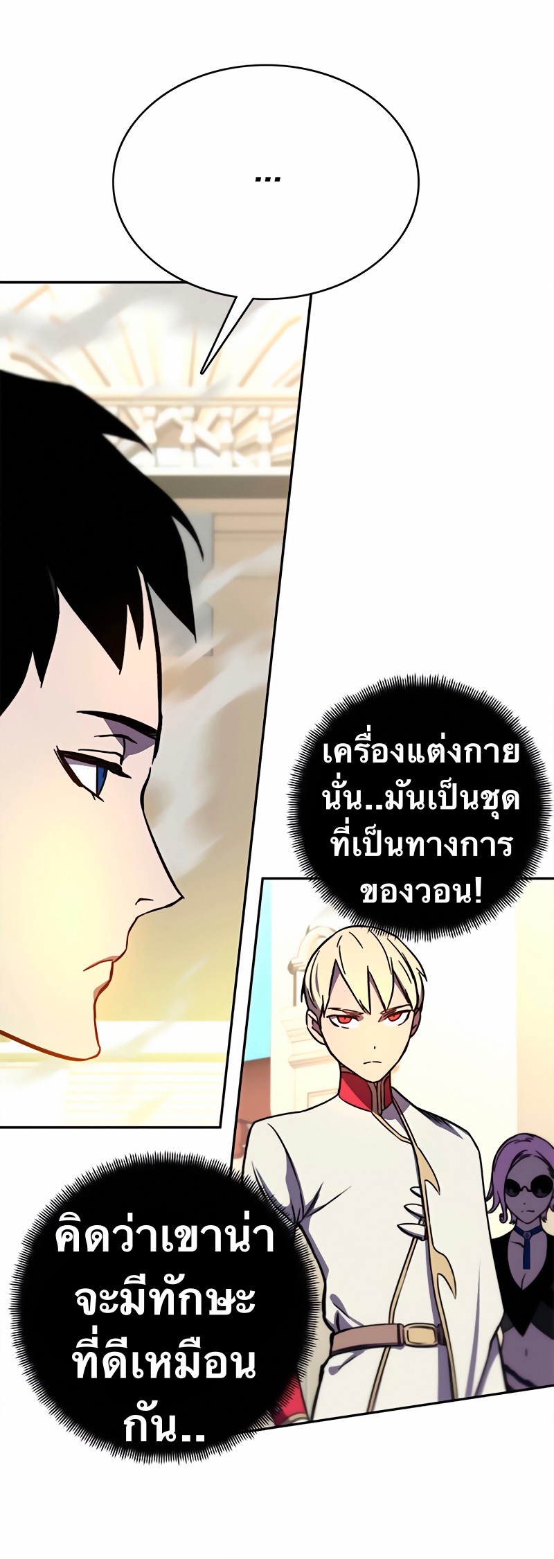 อ่านการ์ตูน X Ash 11 ภาพที่ 64