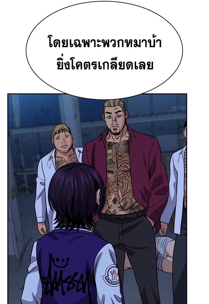 อ่านการ์ตูน True Education 143 ภาพที่ 116