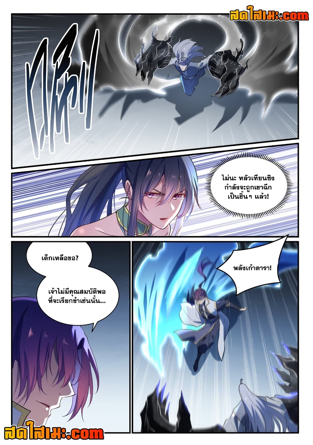 อ่านการ์ตูน Bailian Chengshen 875 ภาพที่ 12