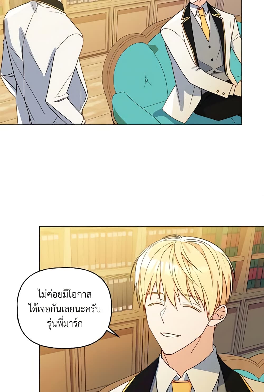 อ่านการ์ตูน Elena Evoy Observation Diary 9 ภาพที่ 48