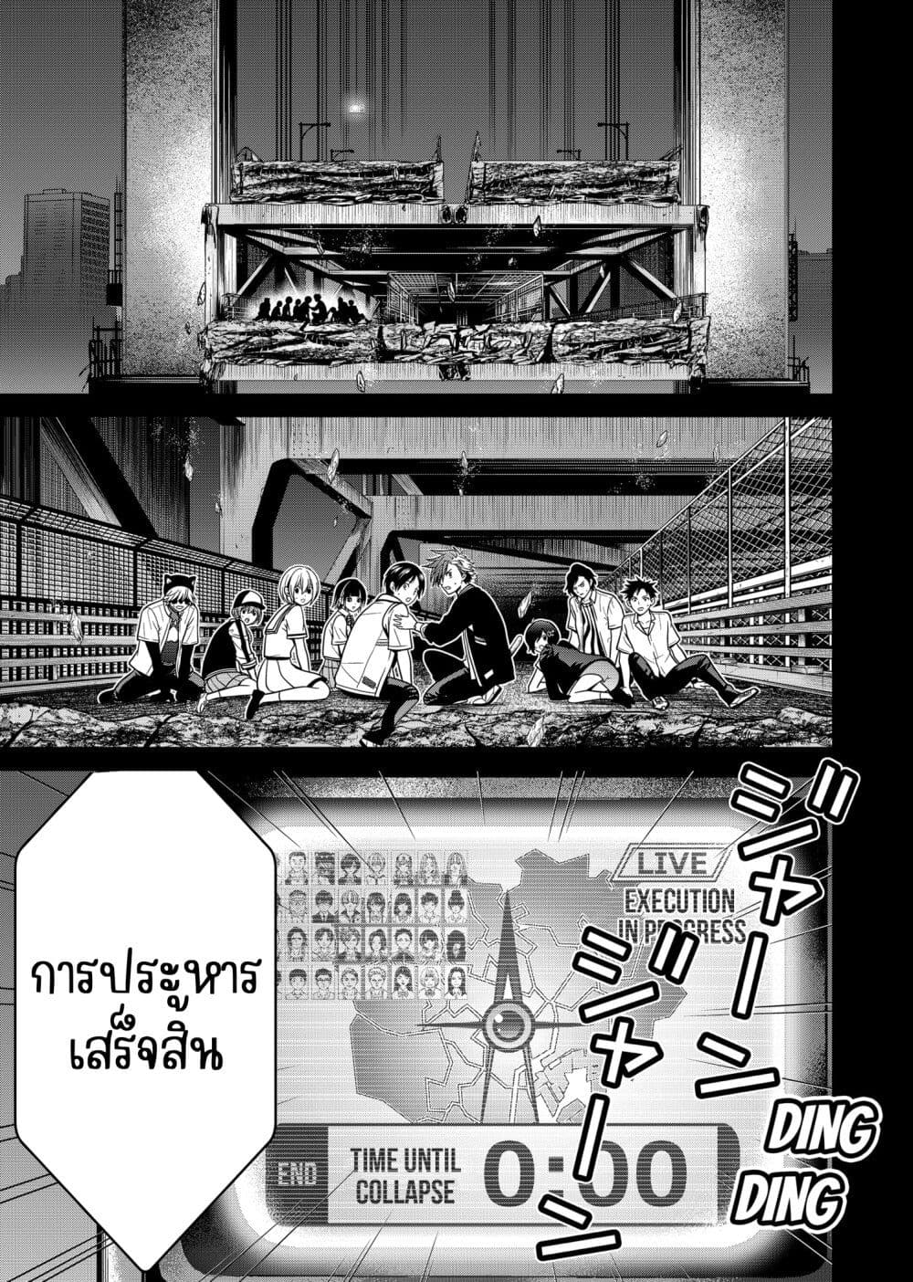 อ่านการ์ตูน Shin Tokyo 7 ภาพที่ 25