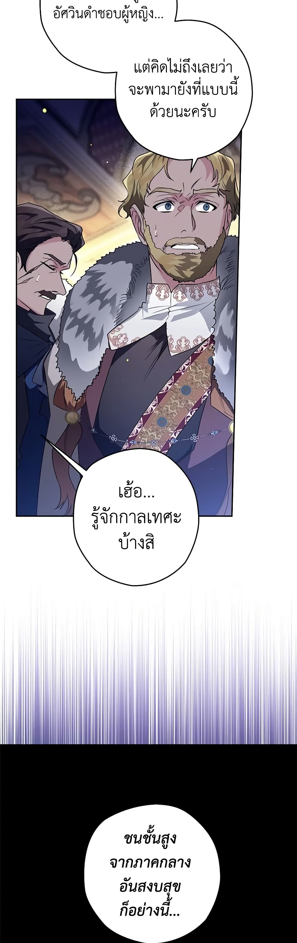 อ่านการ์ตูน Sigrid 41 ภาพที่ 59