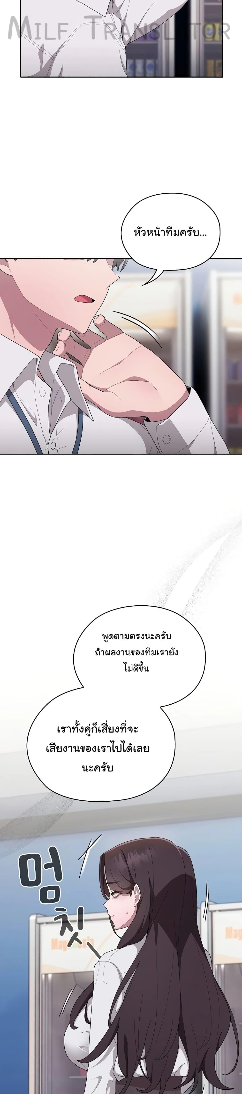 อ่านการ์ตูน Office Shitbag Alert 7 ภาพที่ 13