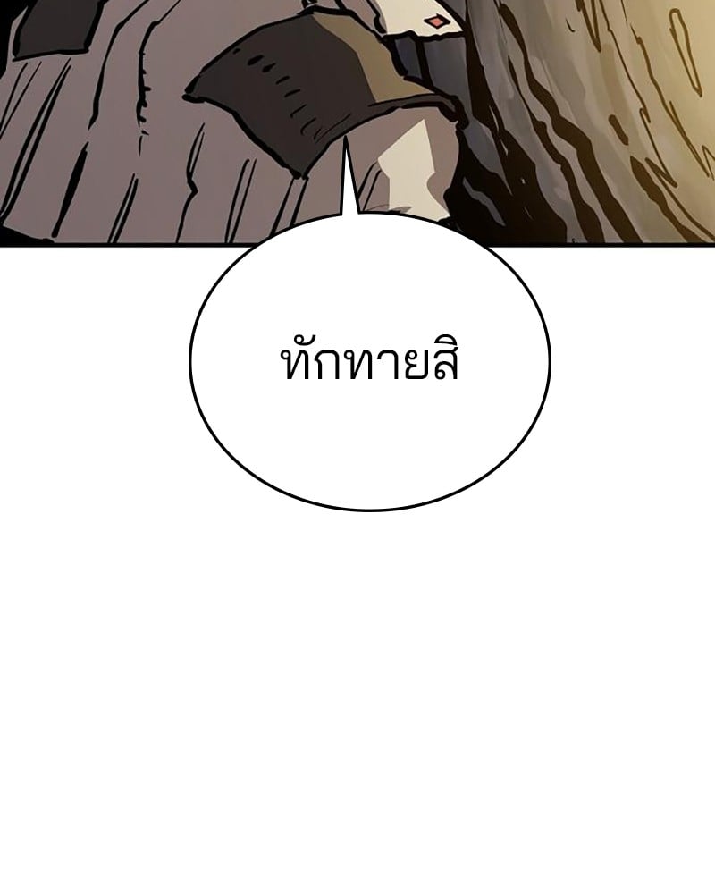 อ่านการ์ตูน Player 161 ภาพที่ 3