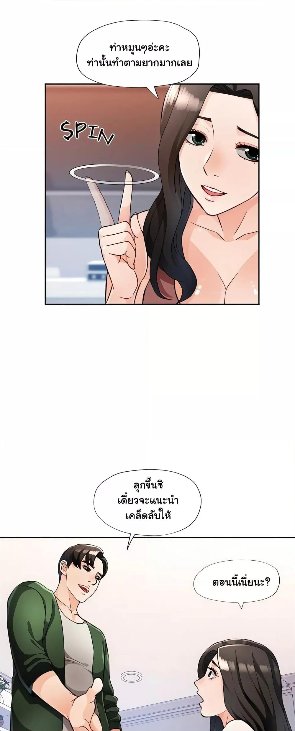 อ่านการ์ตูน Wait, I’m a Married Woman! 18 ภาพที่ 20