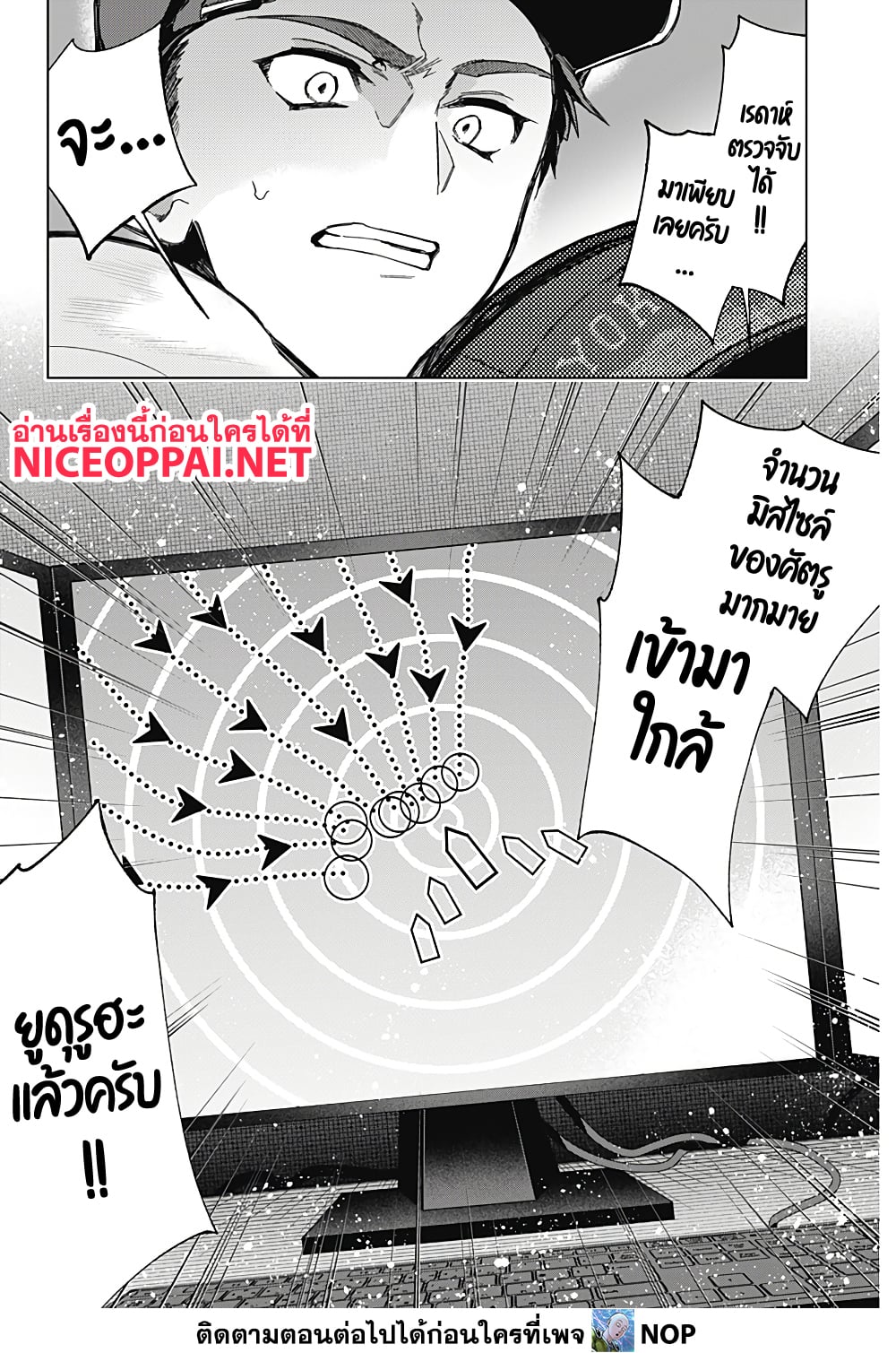 อ่านการ์ตูน Deep Raputa 6 ภาพที่ 17