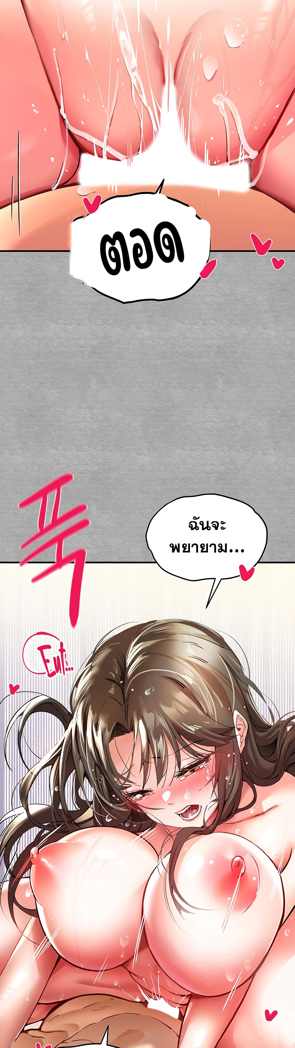 อ่านการ์ตูน I Have To Sleep With A Stranger? 4 ภาพที่ 41