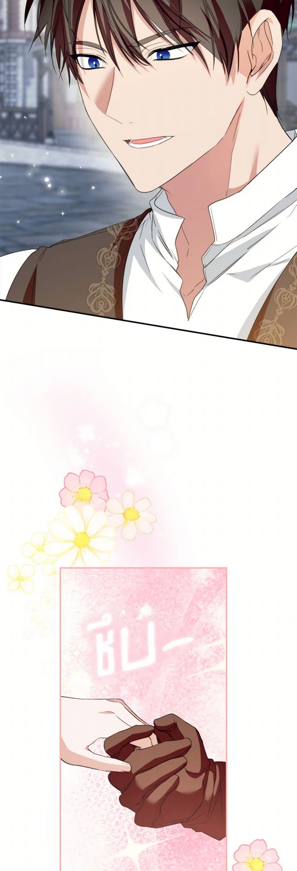 อ่านการ์ตูน Carefully Choosing a Husband 59 ภาพที่ 47