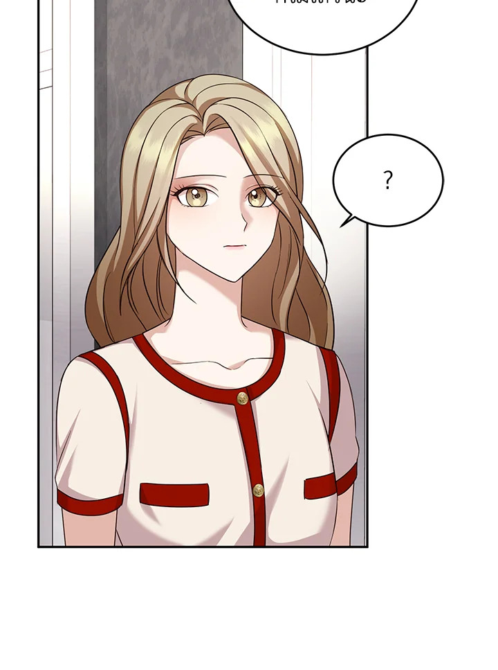 อ่านการ์ตูน My Husband’s Scandal 11 ภาพที่ 18