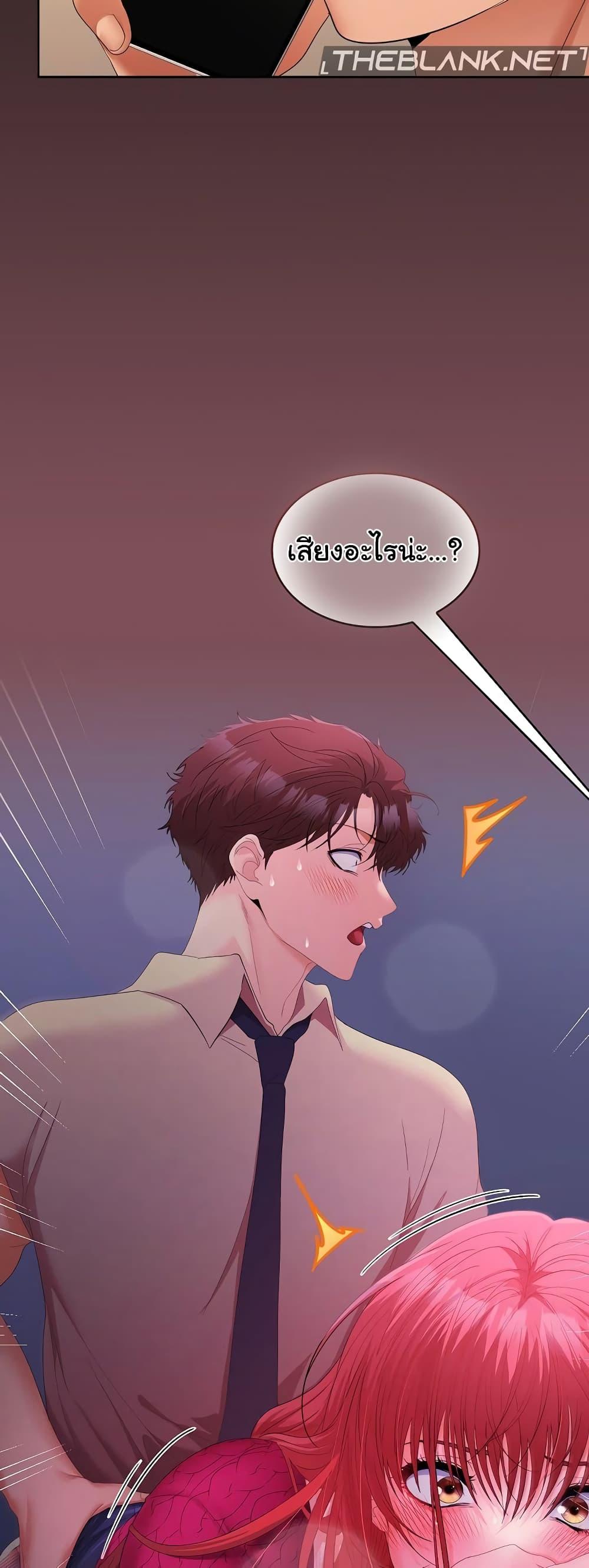 อ่านการ์ตูน Not at Work 27 ภาพที่ 59