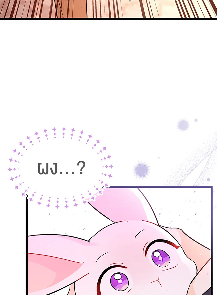 อ่านการ์ตูน The Symbiotic Relationship Between a Panther and a Rabbit 33 ภาพที่ 46