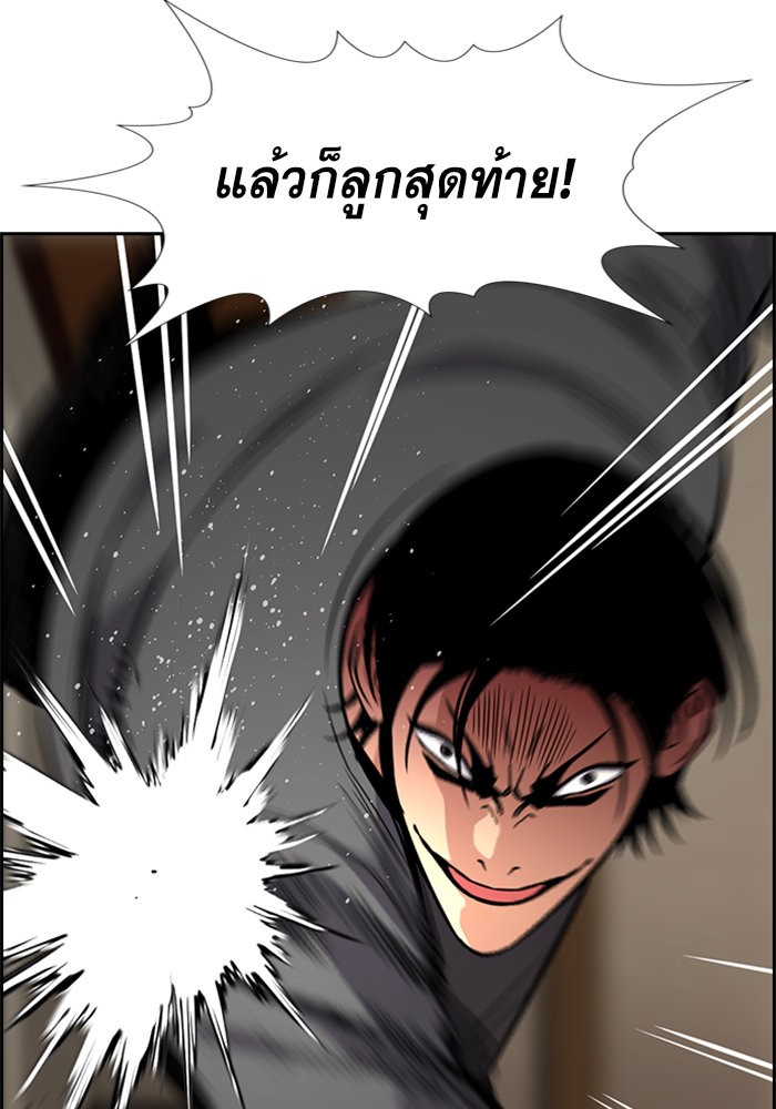 อ่านการ์ตูน True Education 99 ภาพที่ 60