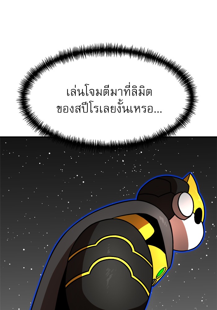 อ่านการ์ตูน Double Click 91 ภาพที่ 60