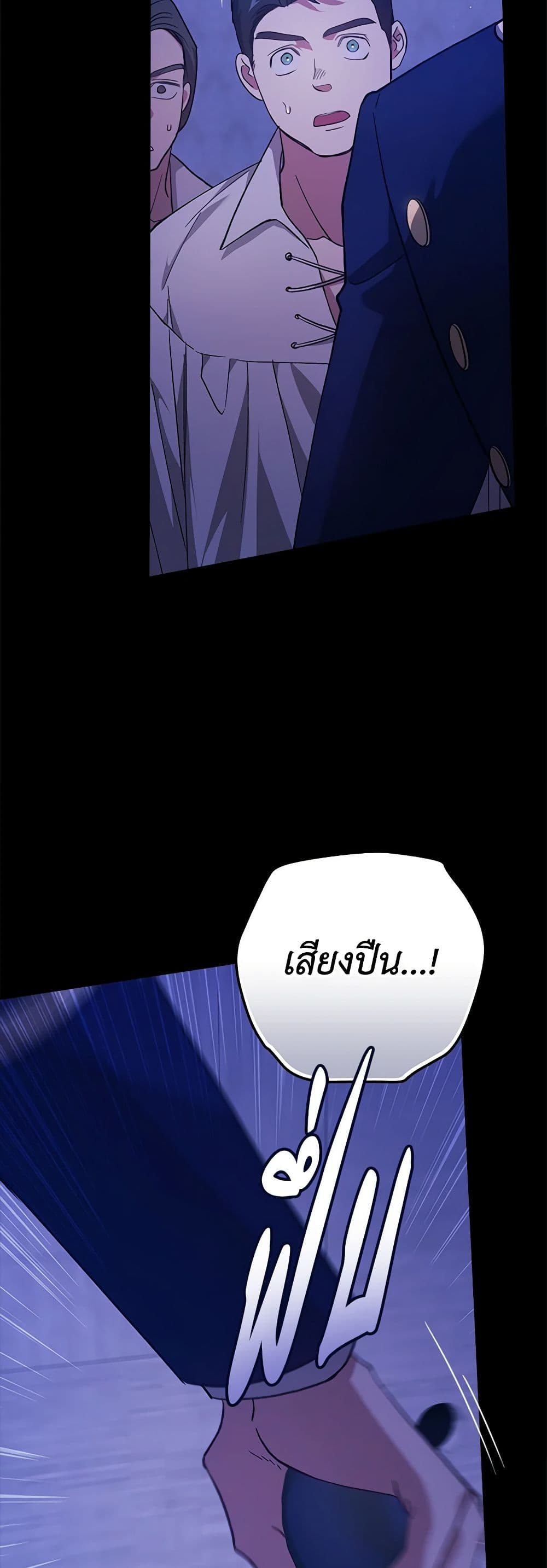 อ่านการ์ตูน The Broken Ring This Marriage Will Fail Anyway 76 ภาพที่ 11