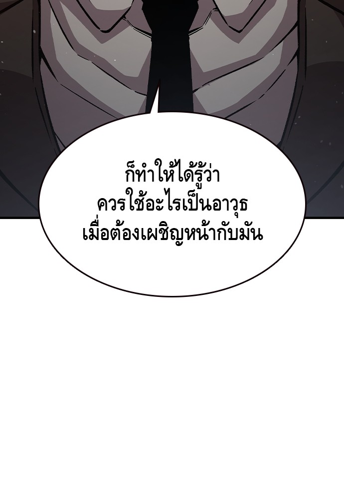 อ่านการ์ตูน King Game 78 ภาพที่ 85