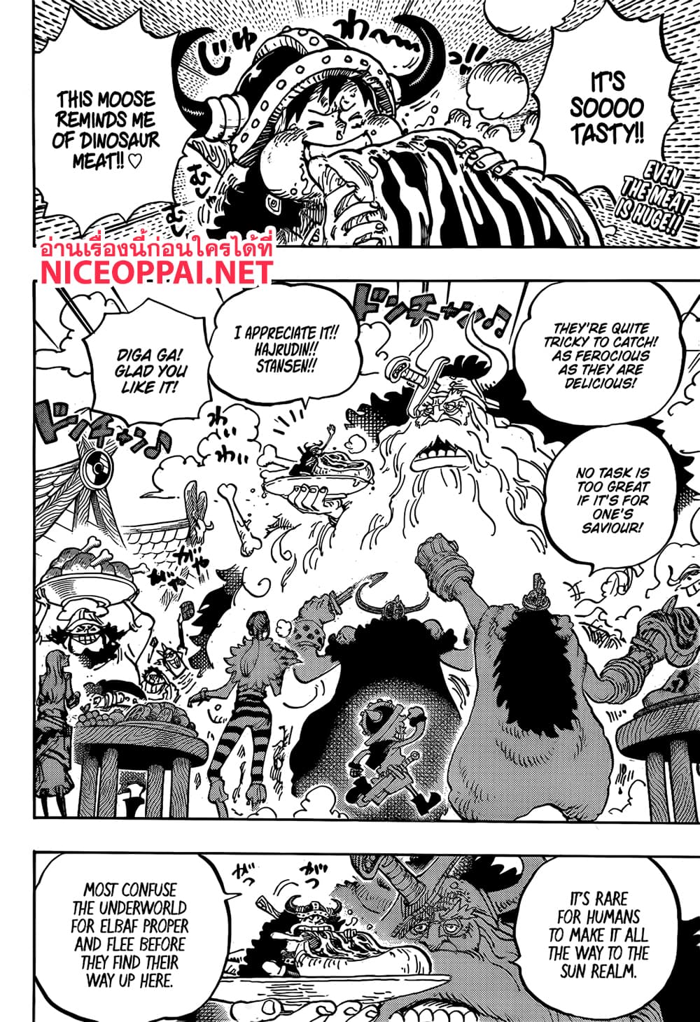 อ่านการ์ตูน One Piece 1136 ภาพที่ 2