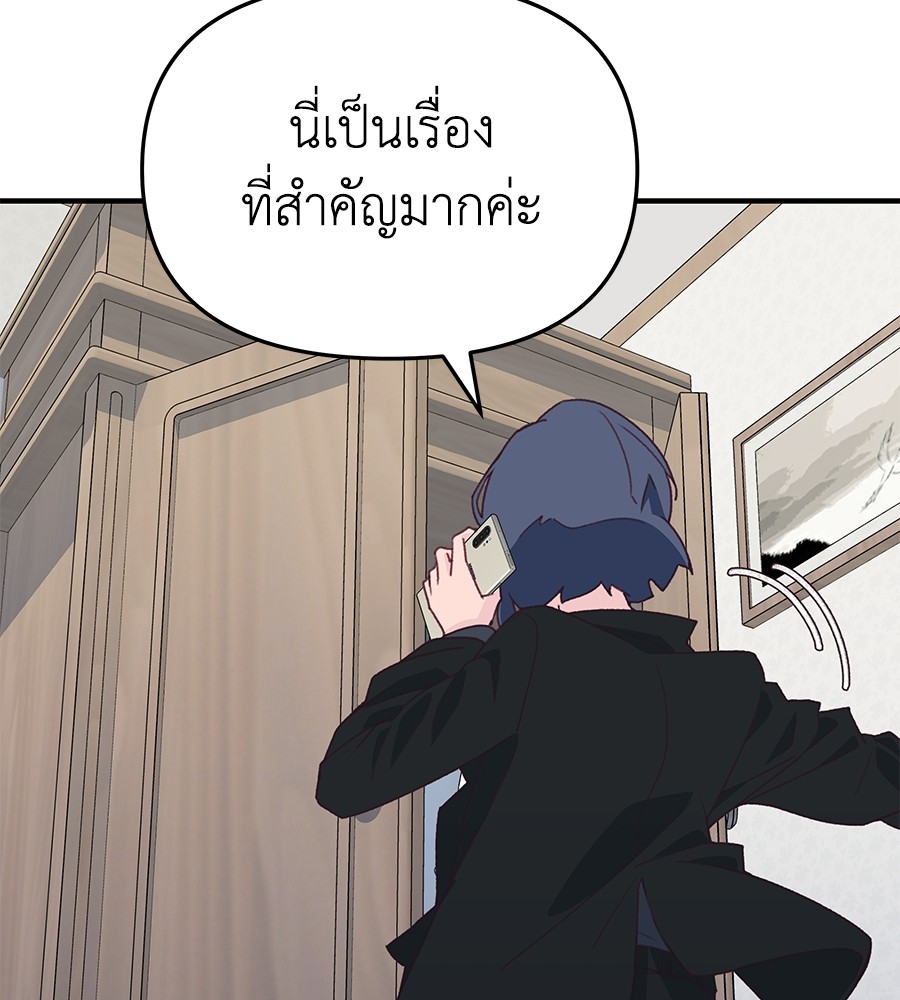 อ่านการ์ตูน Spy House 3 ภาพที่ 125