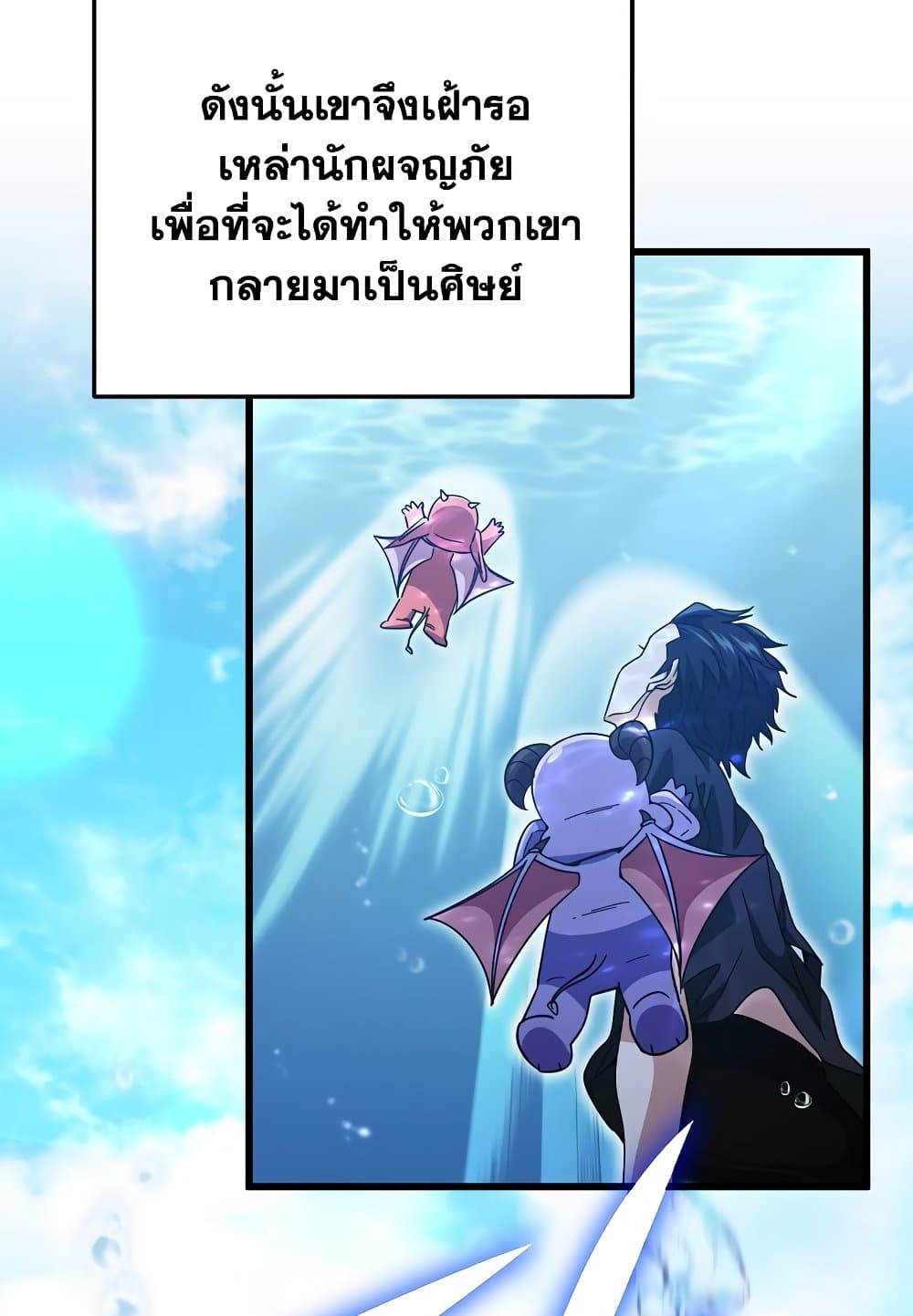 อ่านการ์ตูน My Dad Is Too Strong 147 ภาพที่ 20