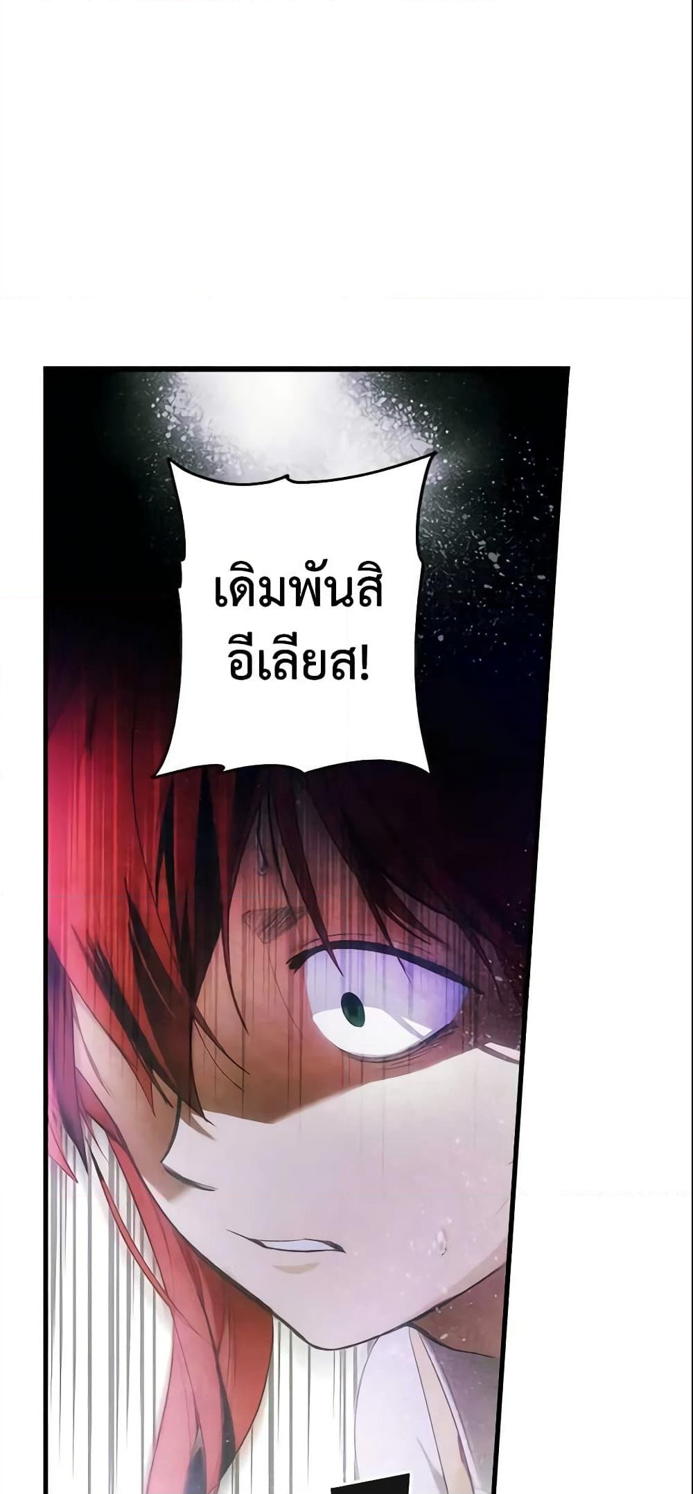 อ่านการ์ตูน The Fantasie of a Stepmother 99 ภาพที่ 59