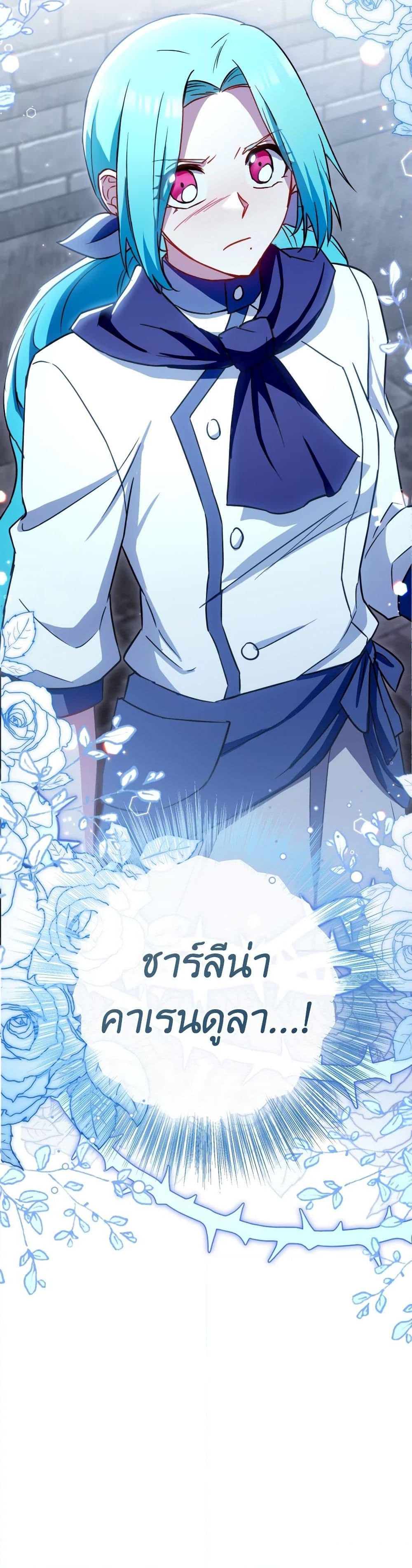 อ่านการ์ตูน The Young Lady Is a Royal Chef 149 ภาพที่ 4