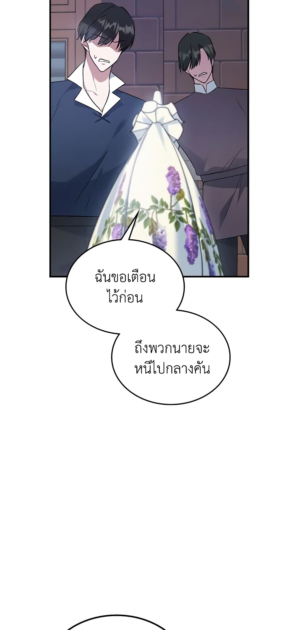 อ่านการ์ตูน The Max-Leveled Princess Is Bored Today as Well 55 ภาพที่ 9