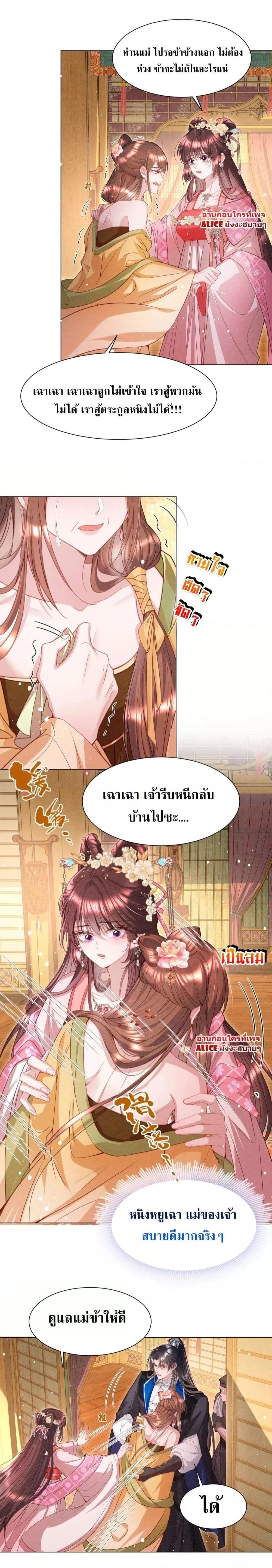 อ่านการ์ตูน The Sick Junior Brother Is Pretending to Be Pitiful to Me Again 11 ภาพที่ 12