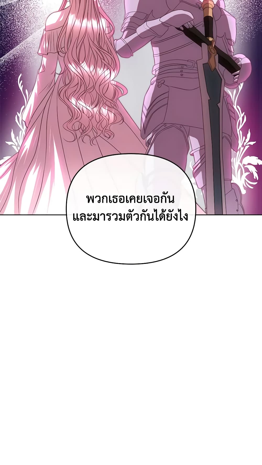 อ่านการ์ตูน How to Survive Sleeping With the Emperor 65 ภาพที่ 29