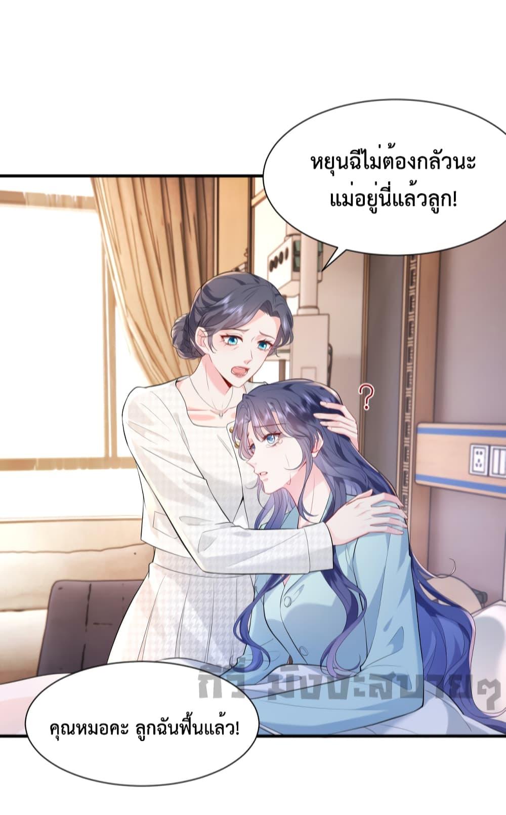 อ่านการ์ตูน Somebody Stole My Heart! 1 ภาพที่ 25