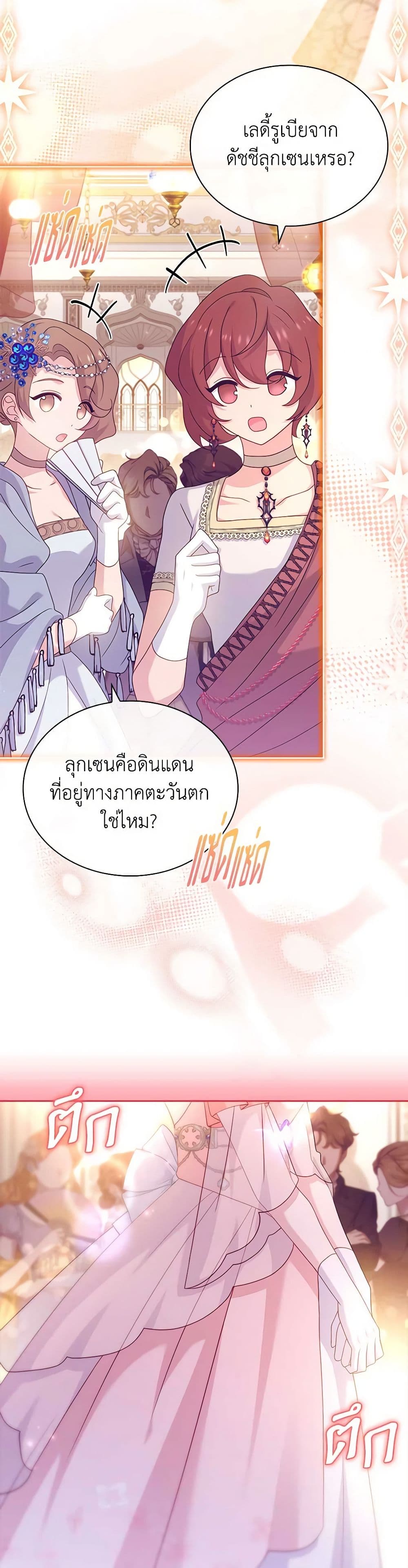 อ่านการ์ตูน The Lady Needs a Break 126 ภาพที่ 38