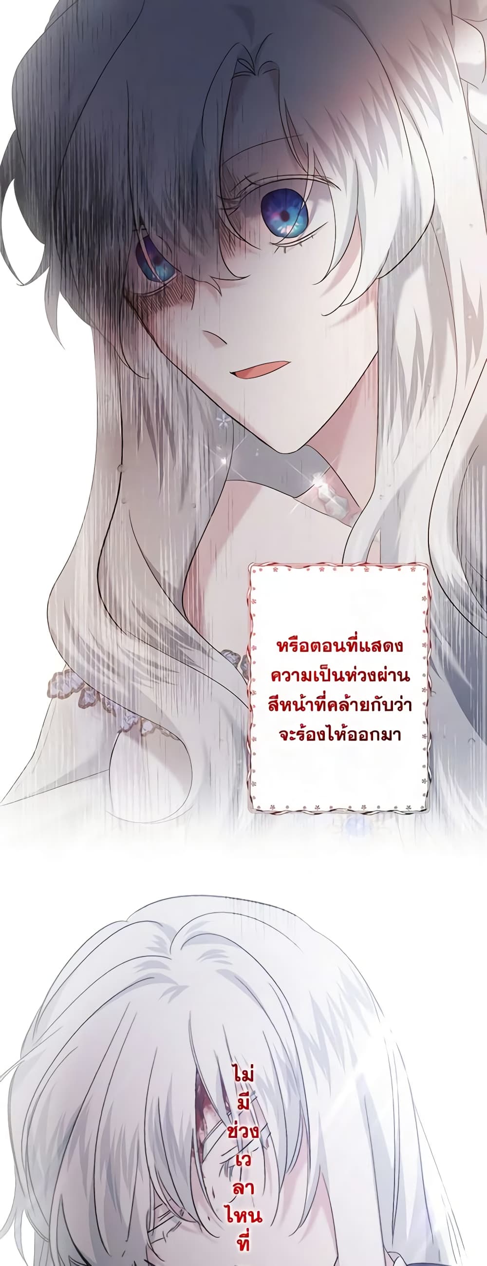 อ่านการ์ตูน I Need to Raise My Sister Right 26 ภาพที่ 25