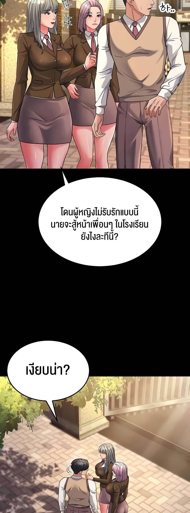 อ่านการ์ตูน Mother-in-Law Bends To My Will 22 ภาพที่ 10