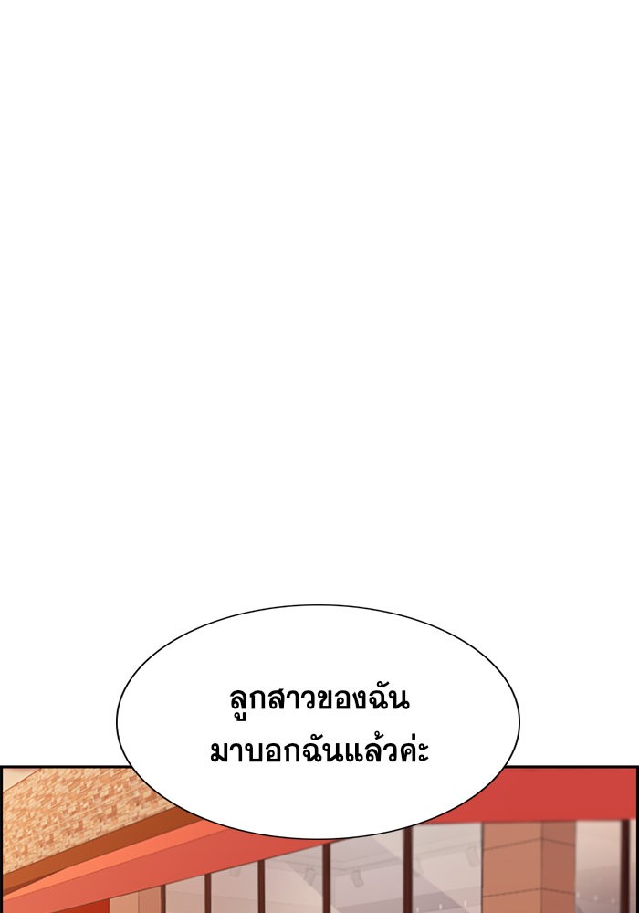 อ่านการ์ตูน True Education 24 ภาพที่ 75