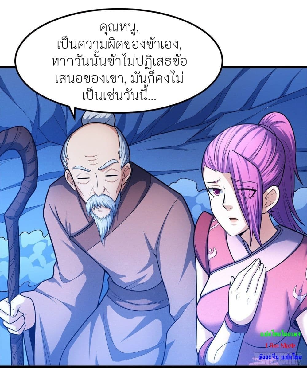 อ่านการ์ตูน God of Martial Arts 466 ภาพที่ 11