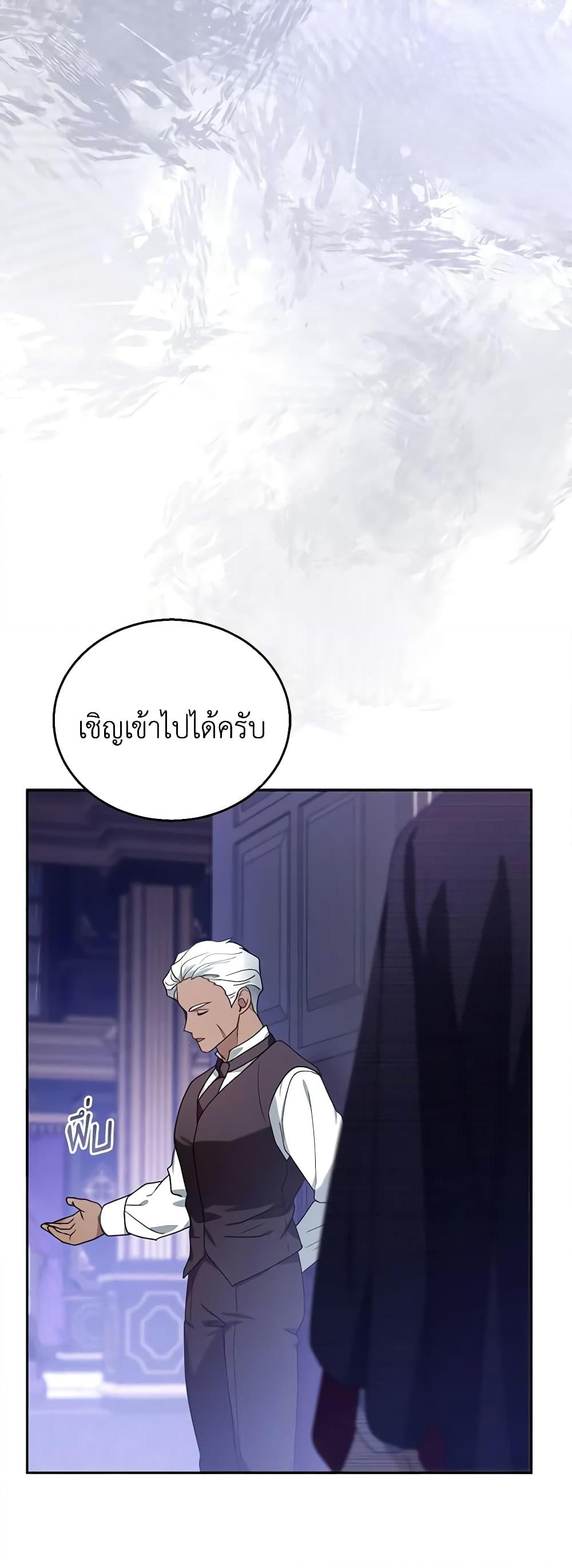 อ่านการ์ตูน I Am Trying To Divorce My Villain Husband, But We Have A Child Series 74 ภาพที่ 38