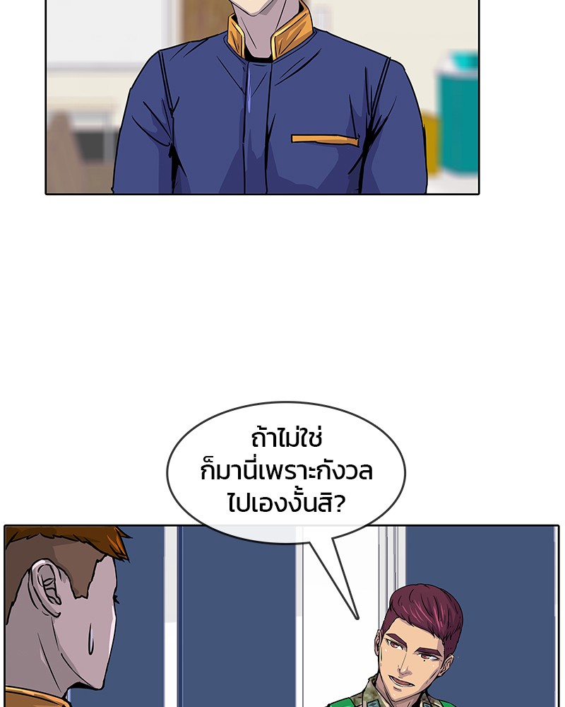 อ่านการ์ตูน Kitchen Soldier 8 ภาพที่ 17