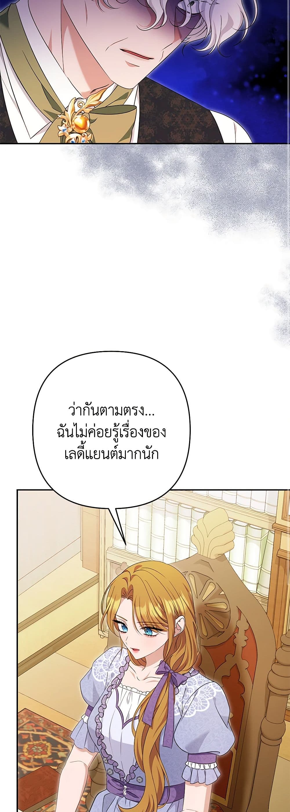 อ่านการ์ตูน Zenith 80 ภาพที่ 18