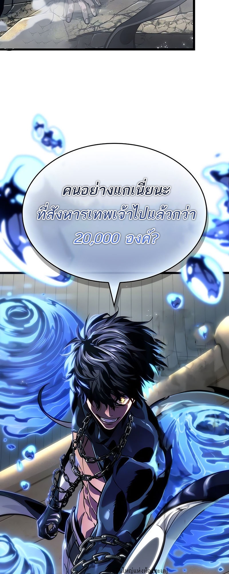 อ่านการ์ตูน The World After The End 145 ภาพที่ 39