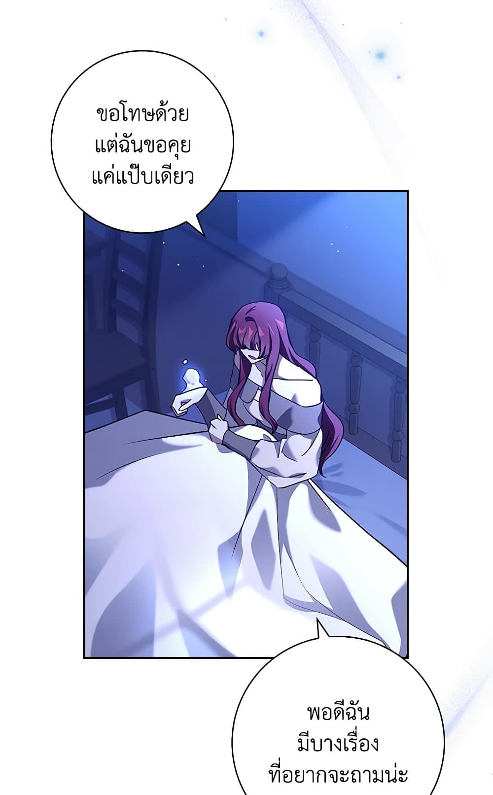 อ่านการ์ตูน The Princess in the Attic 69 ภาพที่ 36