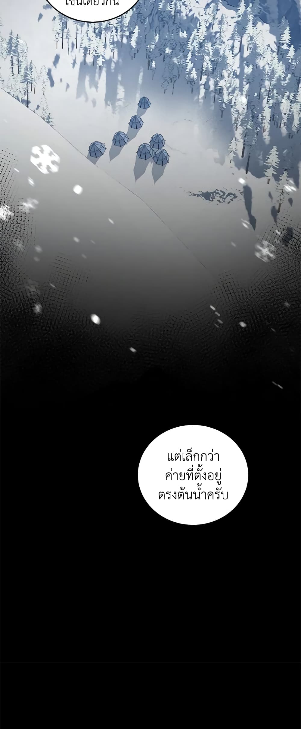 อ่านการ์ตูน I Plan To Become The Master Of A Stolen Family 46 ภาพที่ 27