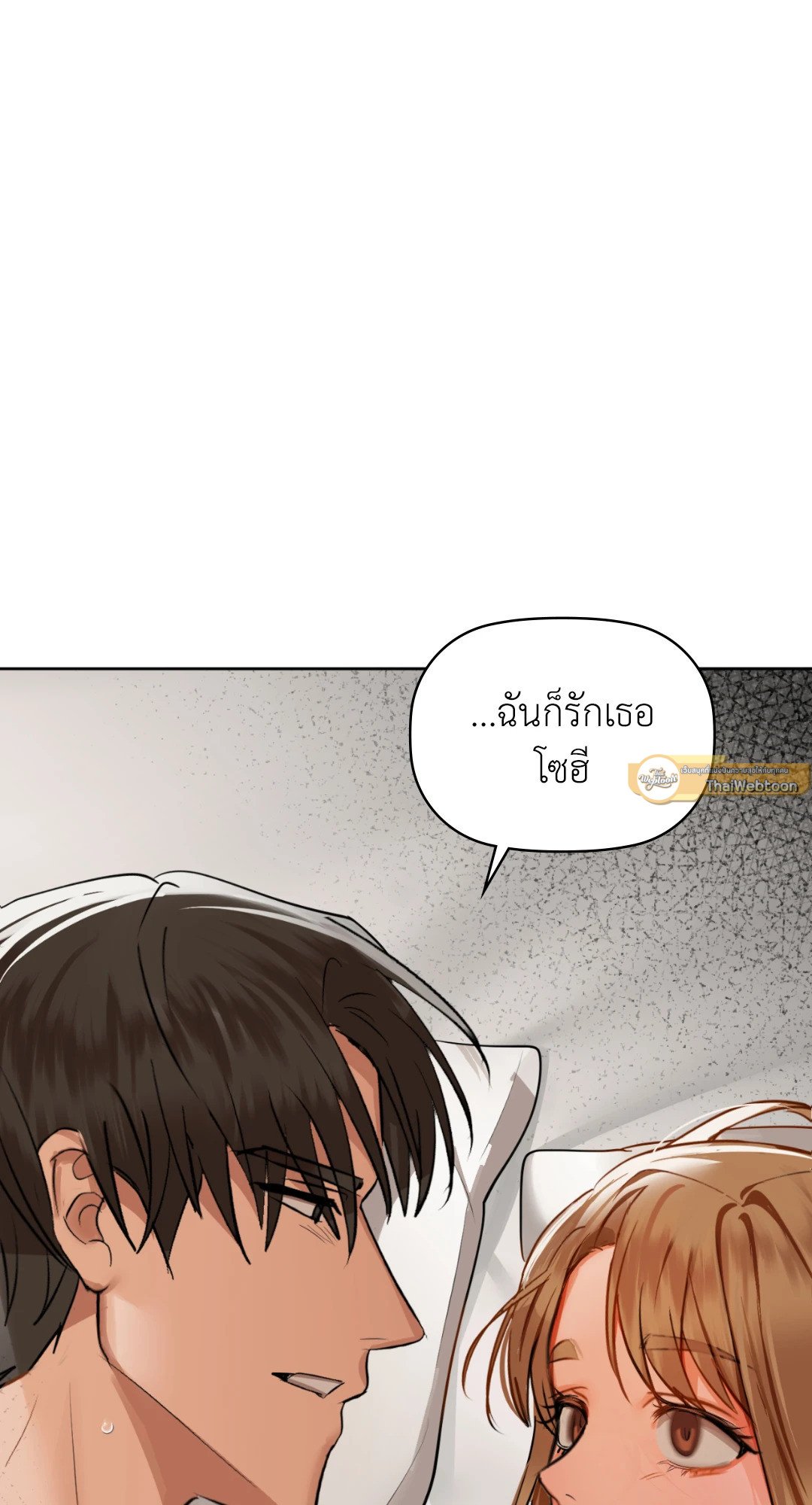 อ่านการ์ตูน Caffeine 35 ภาพที่ 2