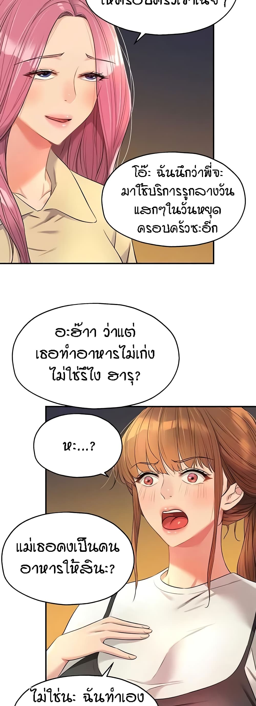 อ่านการ์ตูน Glory Hole 83 ภาพที่ 26