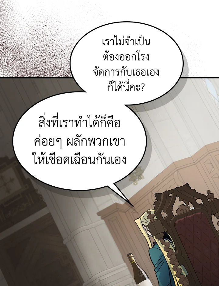 อ่านการ์ตูน The Lady and The Beast 95 ภาพที่ 33