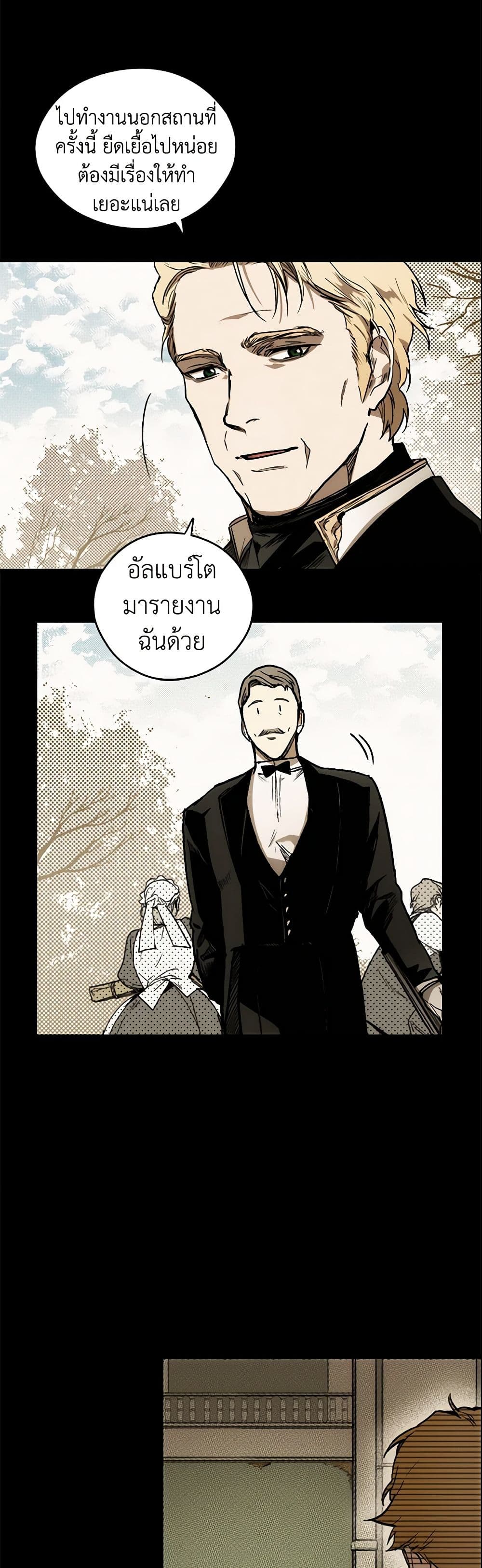 อ่านการ์ตูน The Fantasie of a Stepmother 24 ภาพที่ 11