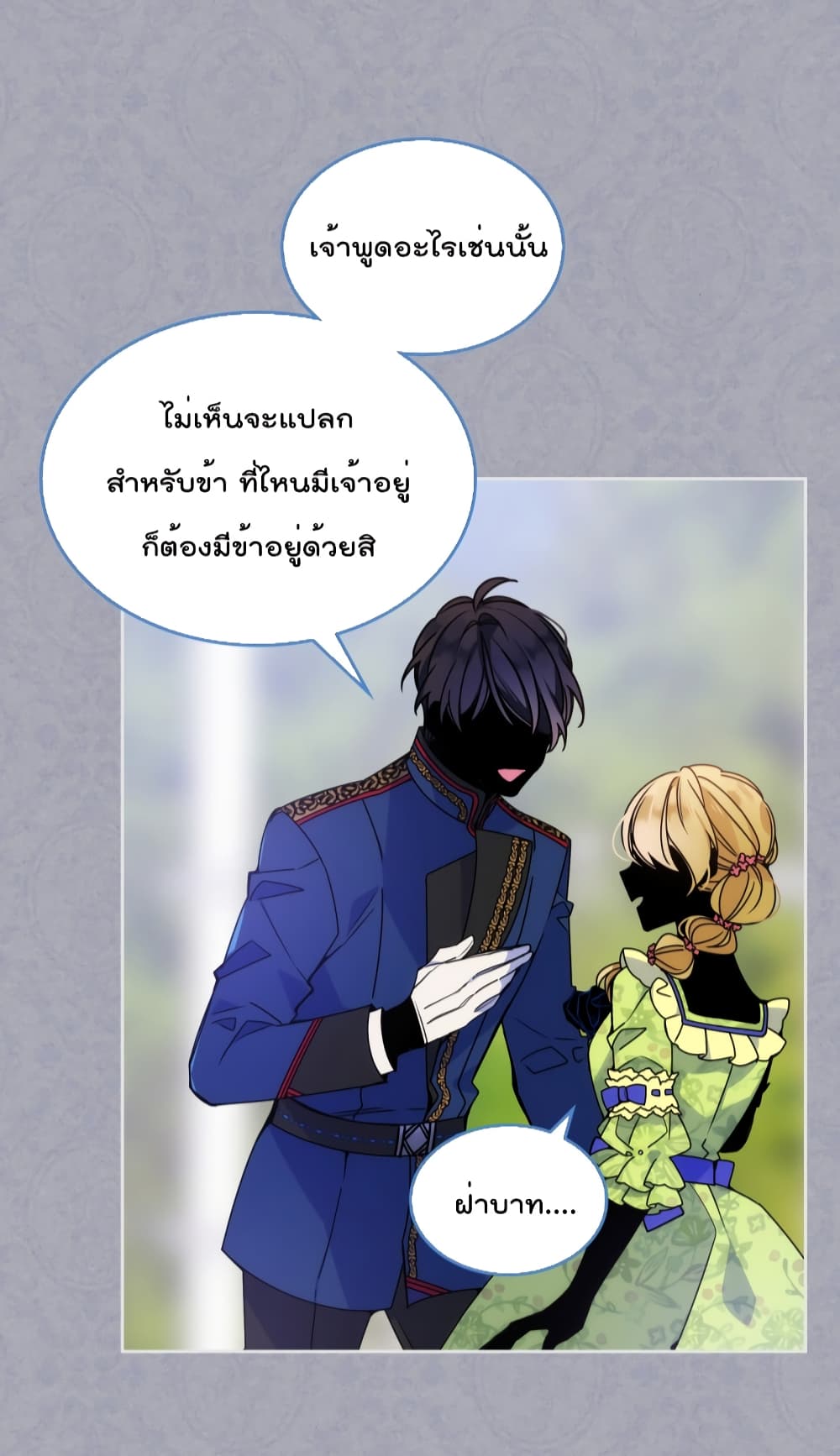 อ่านการ์ตูน I’m Worried that My Brother is Too Gentle 1.1 ภาพที่ 5