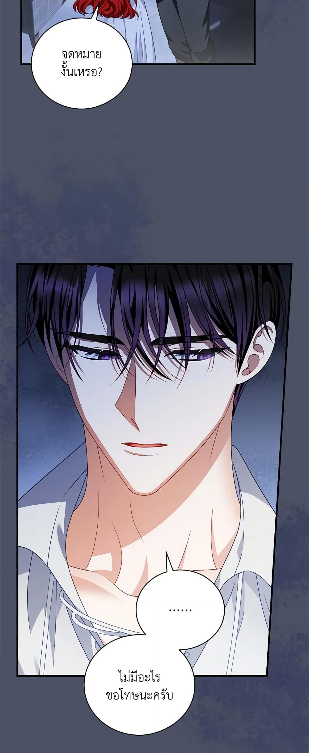 อ่านการ์ตูน I Raised Him Modestly, But He Came Back Obsessed With Me 21 ภาพที่ 10