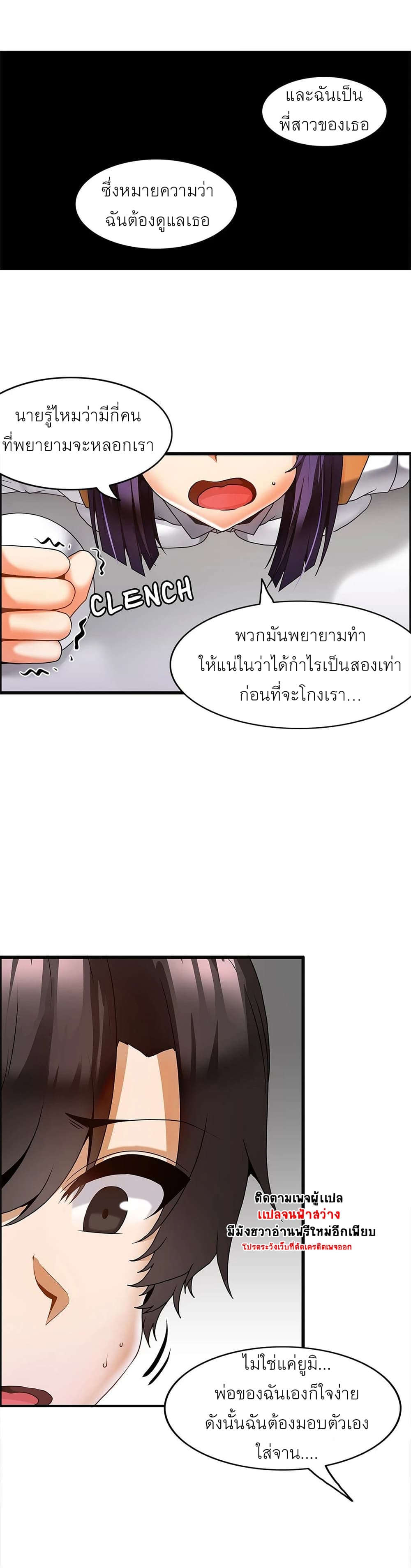 อ่านการ์ตูน Twins Recipe 11 ภาพที่ 9