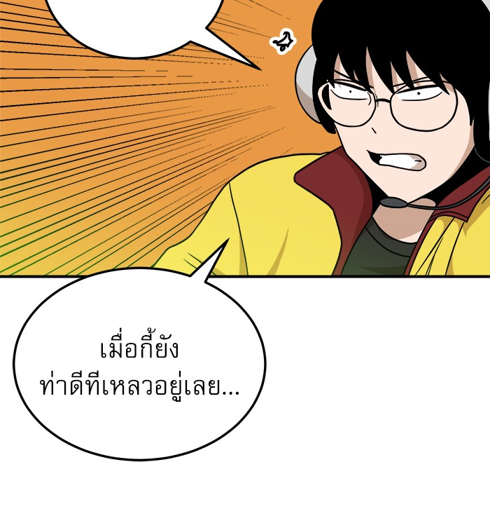 อ่านการ์ตูน Double Click 92 ภาพที่ 39