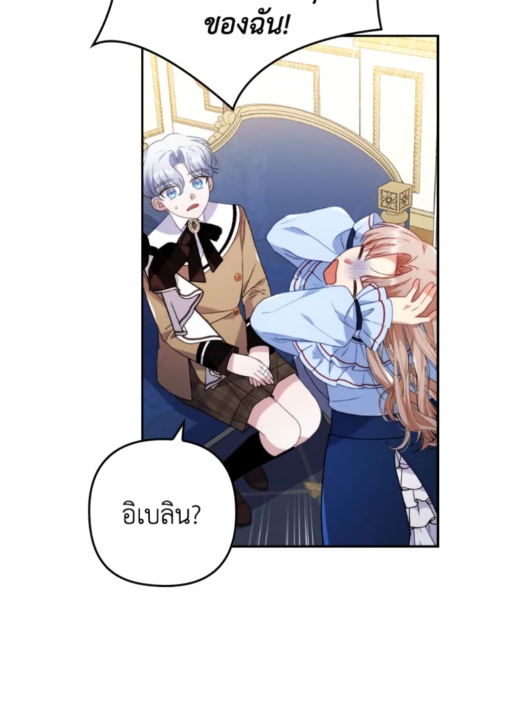 อ่านการ์ตูน I Was Seduced by the Sick Male Lead 26 ภาพที่ 42